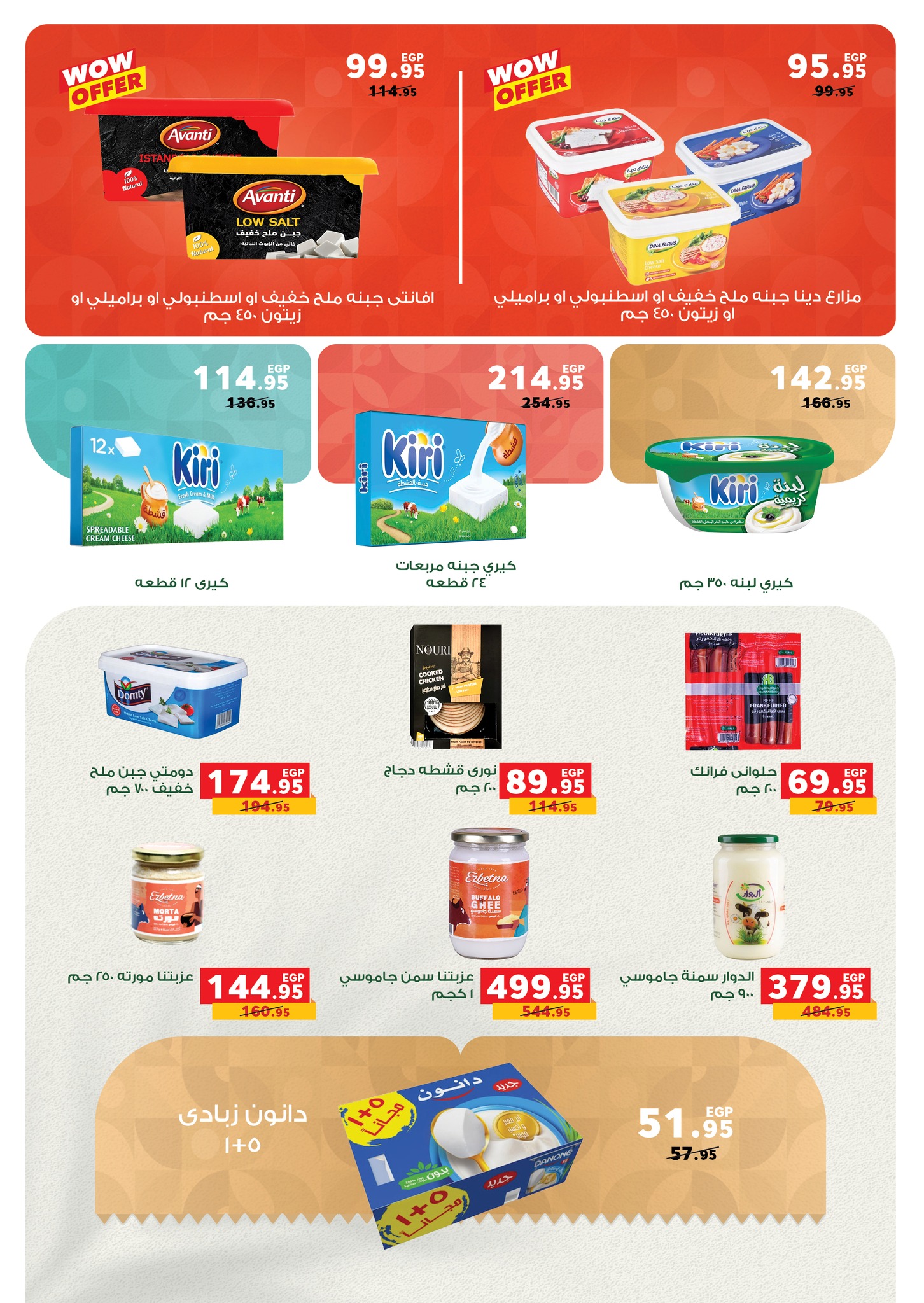 panda offers from 1jul to 2jun 2025 عروض بنده من 1 يوليو حتى 2 يونيو 2025 صفحة رقم 10